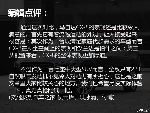 长安马自达 马自达CX-8 2019款 2.5L 四驱尊享型