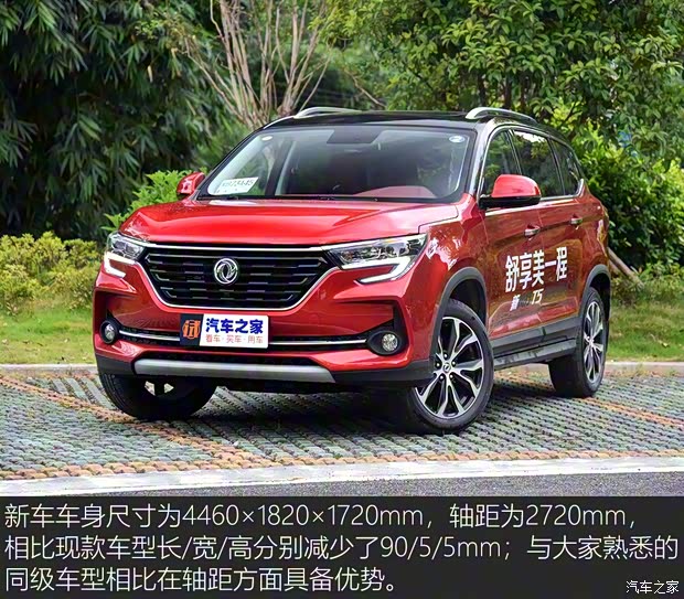 东风风行 风行T5 2020款 1.5T 自动尊享型 国VI 东风风行 风行T5 2020款 1.5T 自动尊享型 国VI