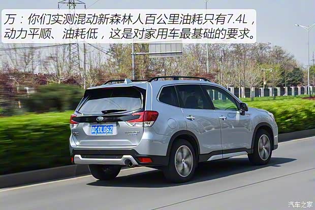 斯巴魯 森林人 2019款 2.0i 智擎旗艦版EyeSight 斯巴魯 森林人 2019款 2.0i 智擎旗艦版EyeSight