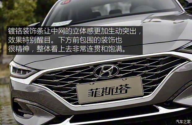 北京现代 菲斯塔 2018款 基本型 北京现代 菲斯塔 2018款 基本型