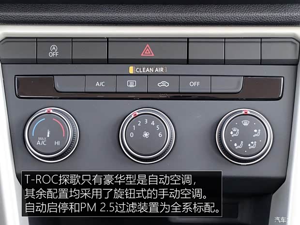 一汽-大众 T-ROC探歌 2018款 200TSI 手动两驱时尚型