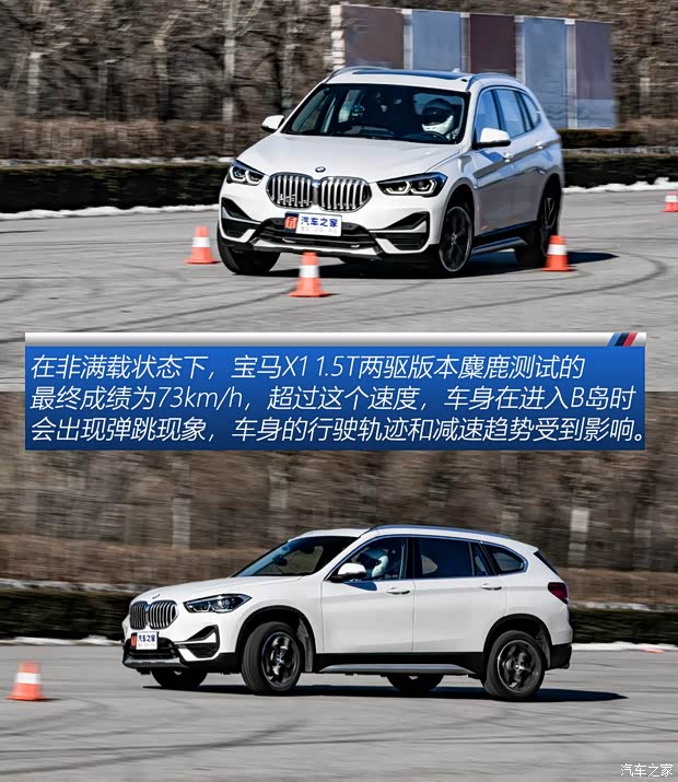 华晨宝马 宝马X1 2020款 sDrive20Li 尊享型