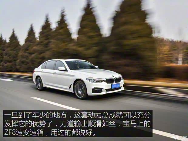 华晨宝马 宝马5系 2019款 530Li 尊享型 M运动套装