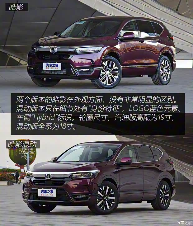 廣汽本田 皓影 2020款 240TURBO CVT兩驅(qū)精英版