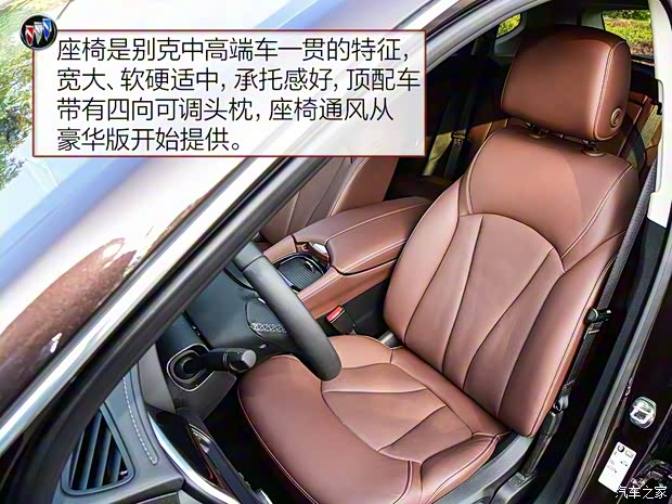 上汽通用别克 昂科威 2020款 28T 四驱全能运动旗舰型