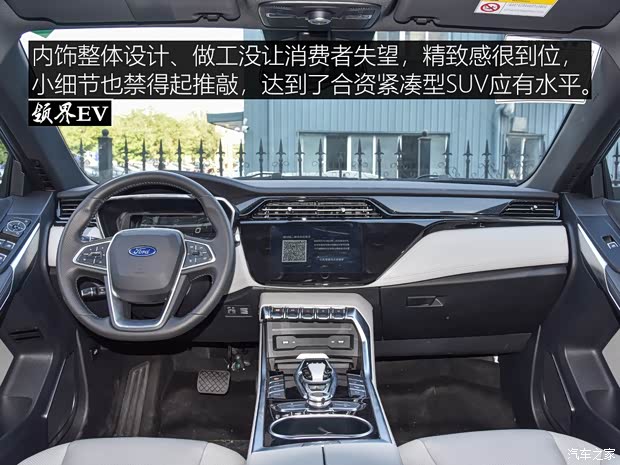 江铃福特 领界EV 2019款 星领型 江铃福特 领界EV 2019款 星领型