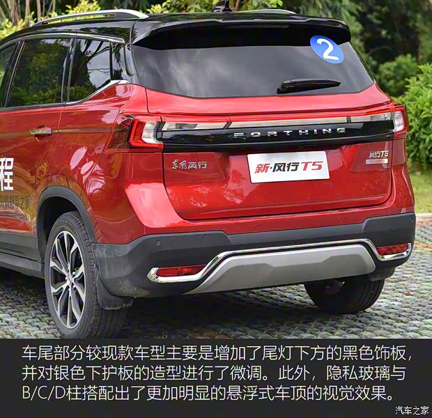 东风风行 风行T5 2020款 1.5T 自动尊享型 国VI 东风风行 风行T5 2020款 1.5T 自动尊享型 国VI