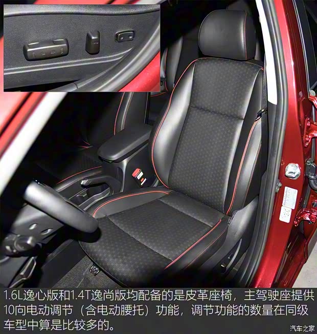 北京现代 逸行 2018款 1.4T 双离合逸尚型