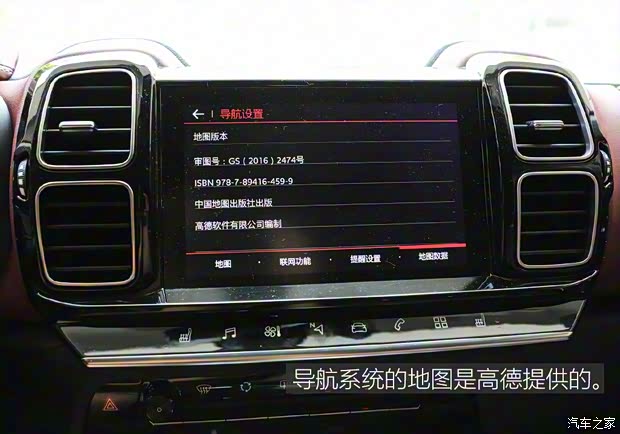 东风雪铁龙 天逸 C5 AIRCROSS 2017款 380THP 旗舰型 东风雪铁龙 天逸 C5 AIRCROSS 2017款 380THP 旗舰型