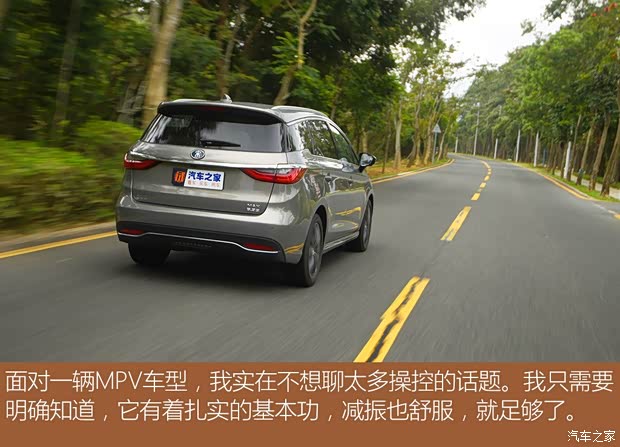 比亞迪 宋MAX新能源 2019款 DM 1.5T 智聯致耀型 6座 國VI 比亞迪 宋MAX新能源 2019款 DM 1.5T 智聯致耀型 6座 國VI