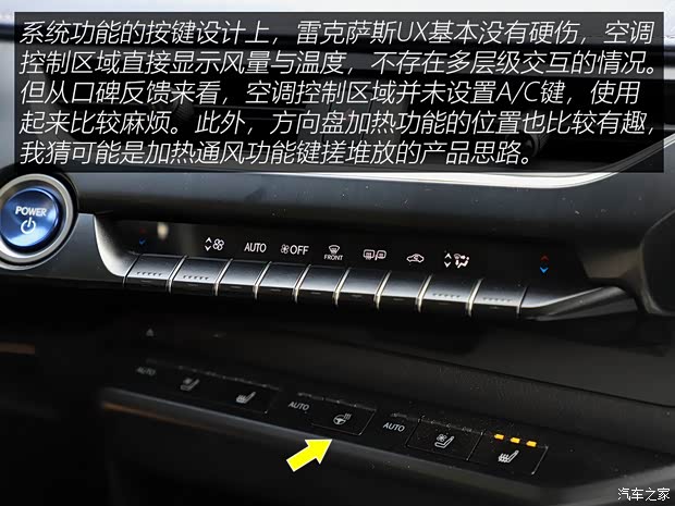 雷克萨斯 雷克萨斯UX 2020款 260h 探·享版