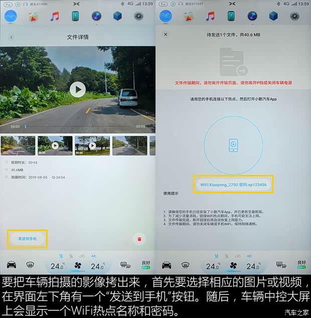 小鹏汽车 小鹏汽车G3 2020款 520长续航 尊享版 小鹏汽车 小鹏汽车G3 2020款 520长续航 尊享版