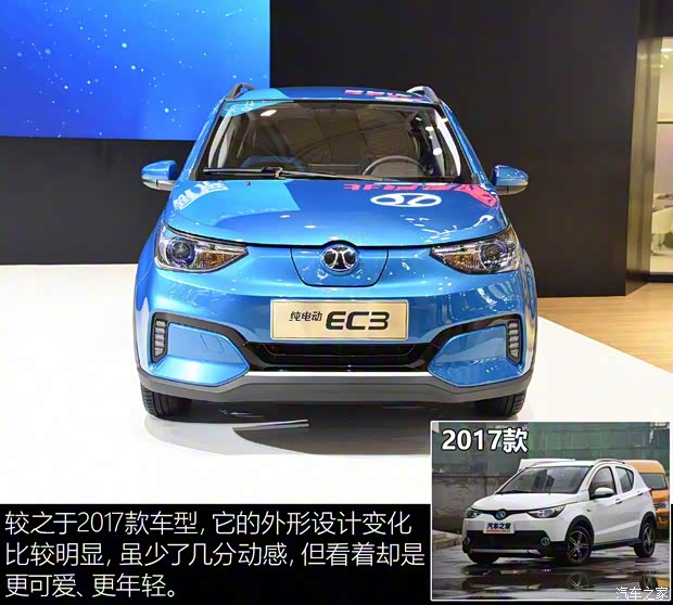 北汽新能源 北汽新能源EC3 2018款 靈秀版