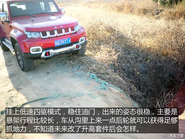 北京汽车 北京BJ40 2018款 PLUS 2.3T 自动四驱旗舰版