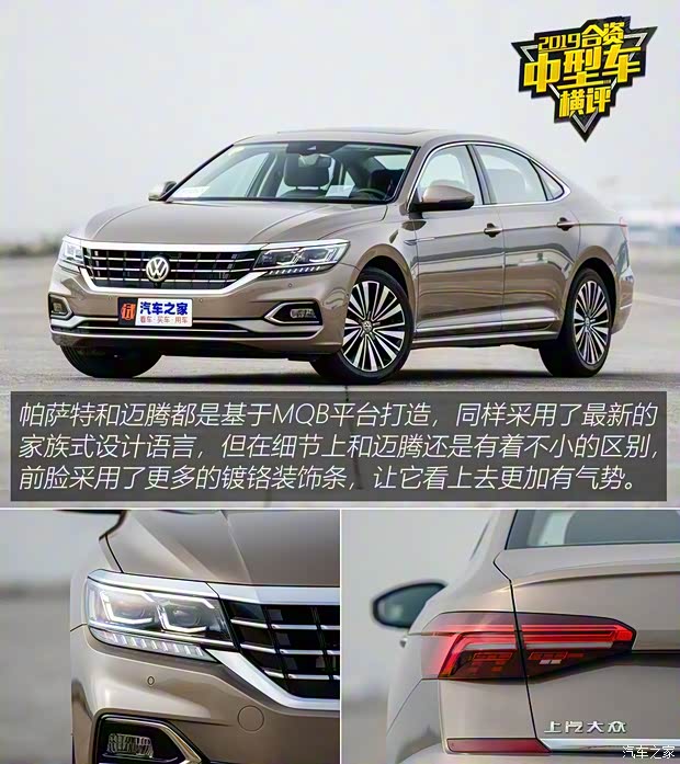 上汽大眾 帕薩特 2019款 380TSI 旗艦版