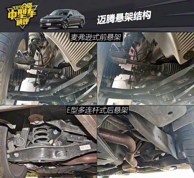 一汽-大众 迈腾 2019款 380TSI DSG 旗舰型