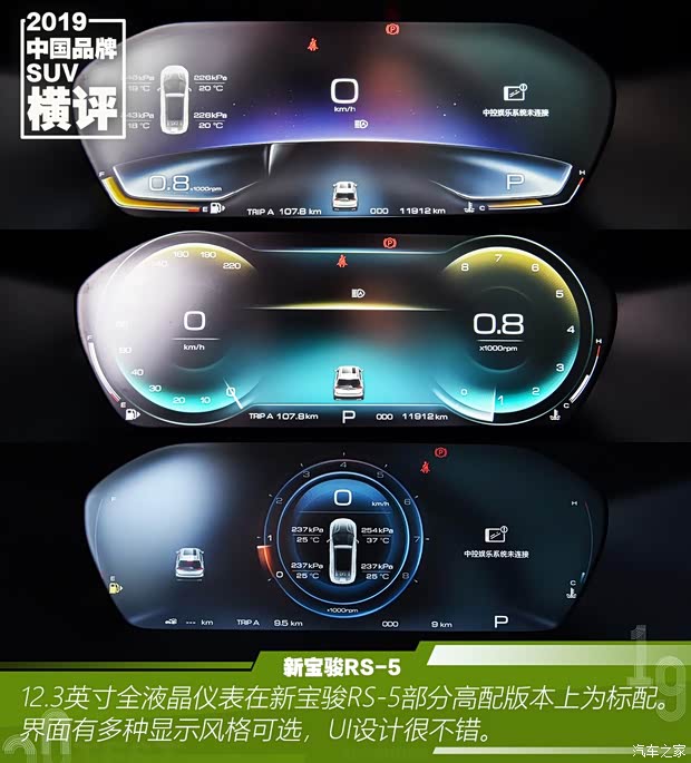 上汽通用五菱 新宝骏RS-5 2019款 1.5T CVT智能驾控旗舰版 国VI