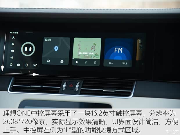 理想汽车 理想ONE 2020款 增程6座版 理想汽车 理想ONE 2020款 增程6座版