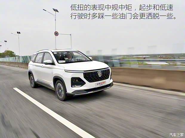 上汽通用五菱 宝骏530 2020款 6座版