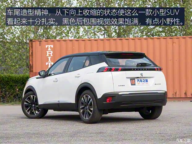 東風(fēng)標(biāo)致 標(biāo)致e2008 2020款 高配版