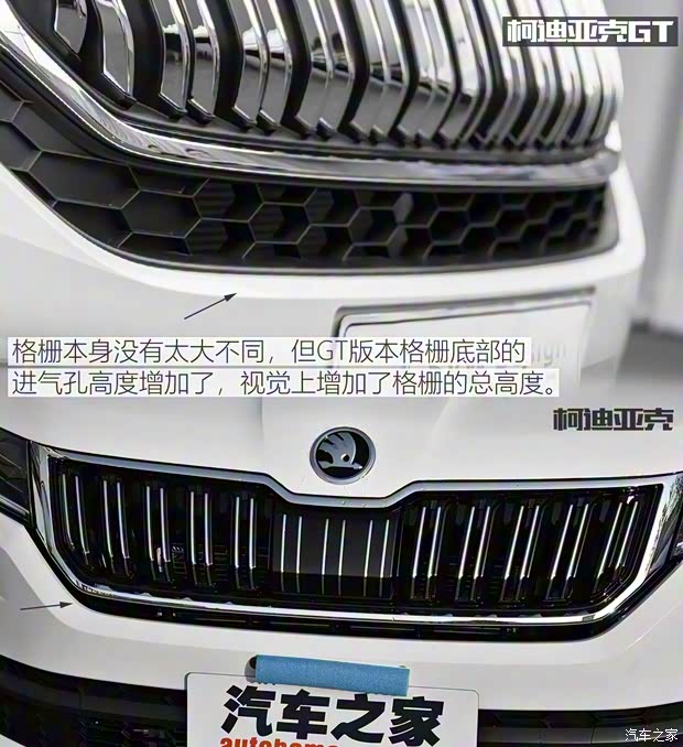 上汽斯柯达 柯迪亚克GT 2019款 基本型 上汽斯柯达 柯迪亚克GT 2019款 基本型