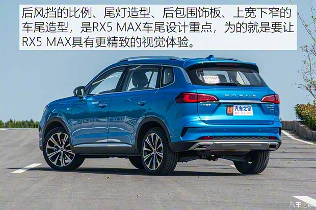 上汽集团 荣威RX5 MAX 2019款 400TGI 自动四驱智能座舱至尊版 上汽集团 荣威RX5 MAX 2019款 400TGI 自动四驱智能座舱至尊版