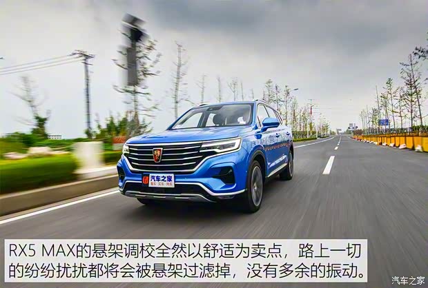 上汽集团 荣威RX5 MAX 2019款 400TGI 自动四驱智能座舱至尊版