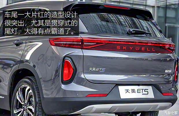 天美汽車 天美汽車ET5 2020款 智健合一版520km