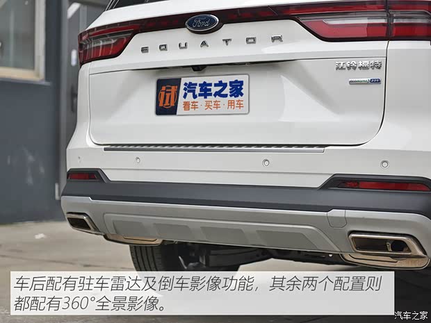 江鈴福特 領(lǐng)裕 2021款 EcoBoost 225 鉑領(lǐng)型