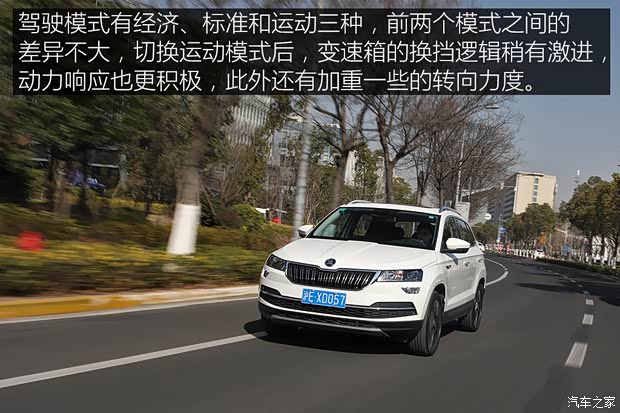 上汽大众斯柯达 柯珞克 2020款 TSI280 智行豪华版 国VI