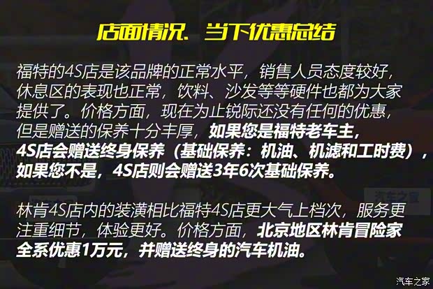 长安林肯 冒险家 2020款 2.0T 四驱尊耀版 长安林肯 冒险家 2020款 2.0T 四驱尊耀版
