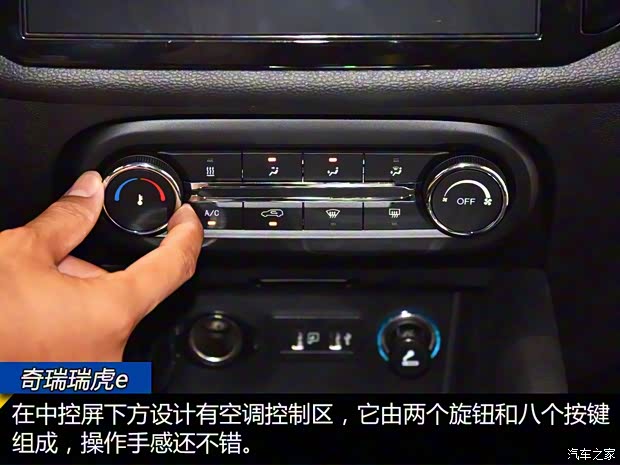 奇瑞新能源 瑞虎e 2019款 基本型 奇瑞新能源 瑞虎e 2019款 基本型