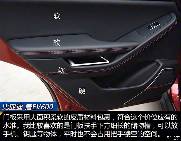 比亚迪 唐新能源 2018款 EV600 四驱版 比亚迪 唐新能源 2018款 EV600 四驱版