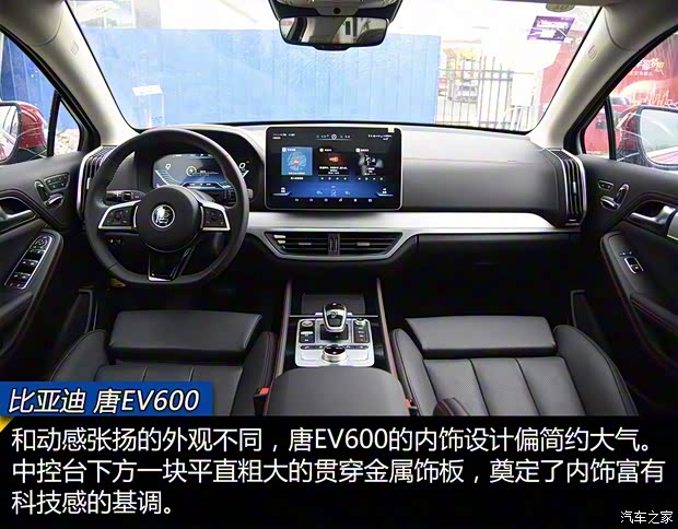 比亚迪 唐新能源 2018款 EV600 四驱版 比亚迪 唐新能源 2018款 EV600 四驱版
