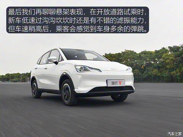 合众汽车 哪吒V 2021款 标准续航娱乐版