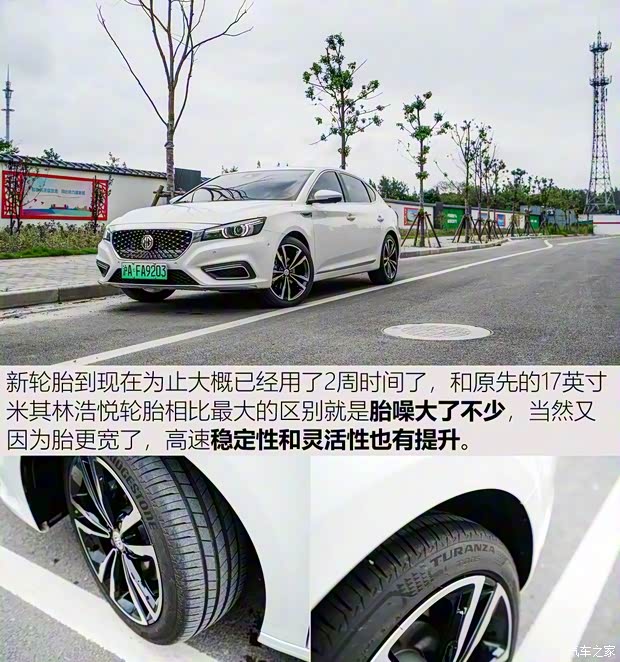 上汽集团 名爵6新能源 2018款 45T E-DRIVE智驱混动PILOT超级互联网版 上汽集团 名爵6新能源 2018款 45T E-DRIVE智驱混动PILOT超级互联网版