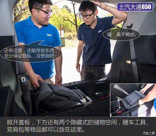 上汽大通MAXUS 上汽大通G50 2019款 1.5T 自动豪华版