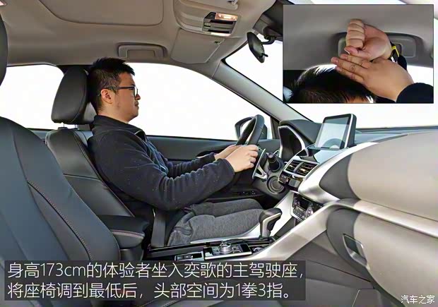 广汽三菱 奕歌 2018款 1.5T CVT四驱真我版 广汽三菱 奕歌 2018款 1.5T CVT四驱真我版