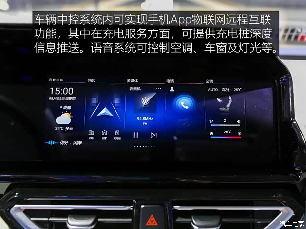 东风乘用车 东风风神E70 2020款 600 超睿版