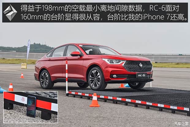 上汽通用五菱 宝骏RC-6 2019款 基本型