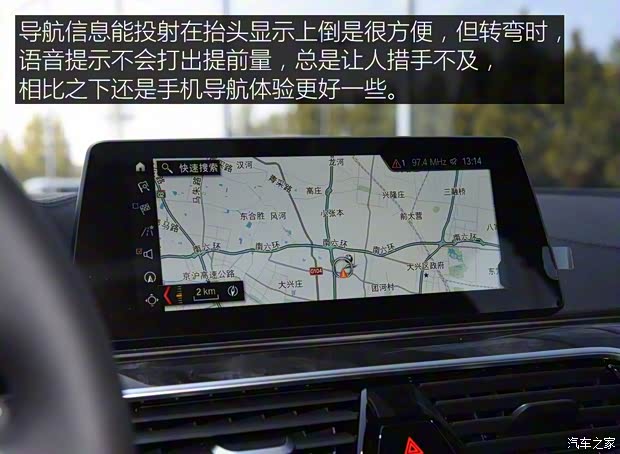 华晨宝马 宝马5系 2019款 530Li 尊享型 M运动套装