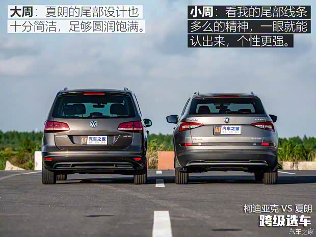 上汽斯柯達(dá) 柯迪亞克 2018款 改款 TSI330 7座兩驅(qū)豪華科技版