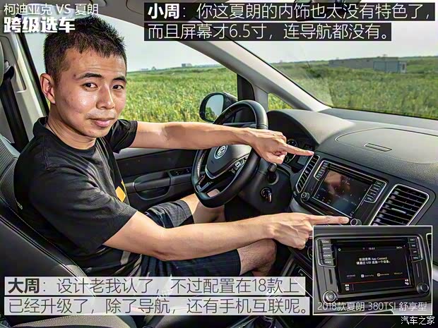 大众(进口) 夏朗 2016款 380TSI 舒享型 7座 大众(进口) 夏朗 2016款 380TSI 舒享型 7座