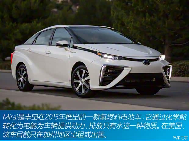 豐田(進(jìn)口) Mirai 2015款 基本型