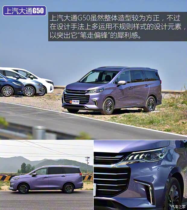 上汽大通MAXUS 上汽大通G50 2019款 1.5T 自動豪華版
