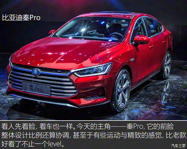 比亞迪 秦 2018款 秦Pro