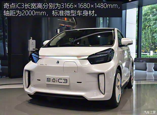 奇點(diǎn)汽車 奇點(diǎn)iC3 2019款 基本型