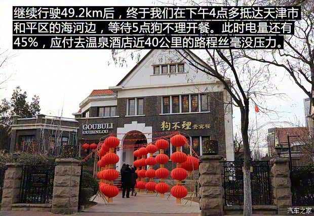 上汽集团 荣威Ei5 2018款 互联网旗舰版