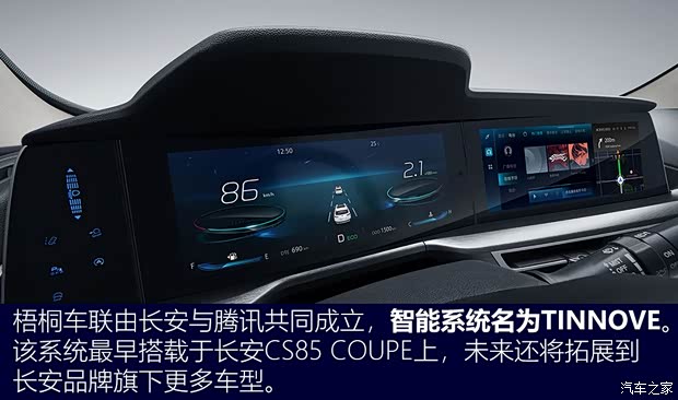 長安汽車 長安CS75 PLUS 2020款 2.0T 自動旗艦型