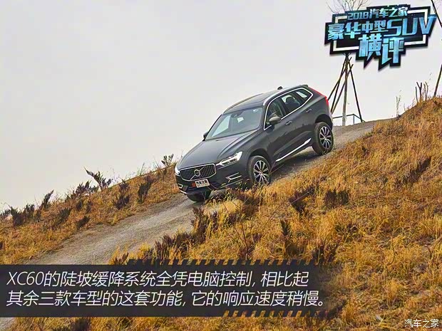 沃爾沃亞太 沃爾沃XC60 2019款 T5 四驅(qū)智雅豪華版